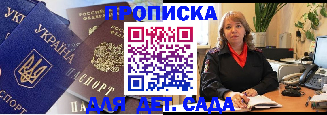 прописка для кредита в Аксае