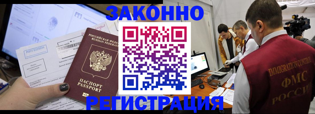 прописка регистрация в Аксае